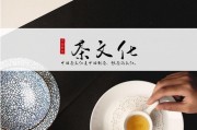 日本茶與文學(xué)，荷葉瘦身茶