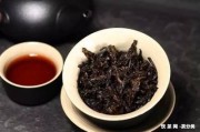 臨滄普洱茶的優(yōu)缺點(diǎn)