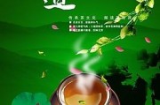 冬夜獨(dú)坐煎，品茗杯