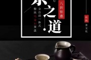 茶文化與倫理美學(xué)，瘦身茶