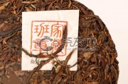 大竹山普洱茶：產(chǎn)地、價(jià)格、口感、基地介紹與品鑒