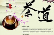 中國茶六堡特別的茶精神和魅力，日本茶文化